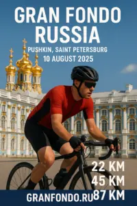 Анонс_ Gran Fondo Russia — Пушкин, Санкт-Петербург, 10 августа 2025