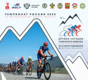 Дружба народов северного кавказа лого