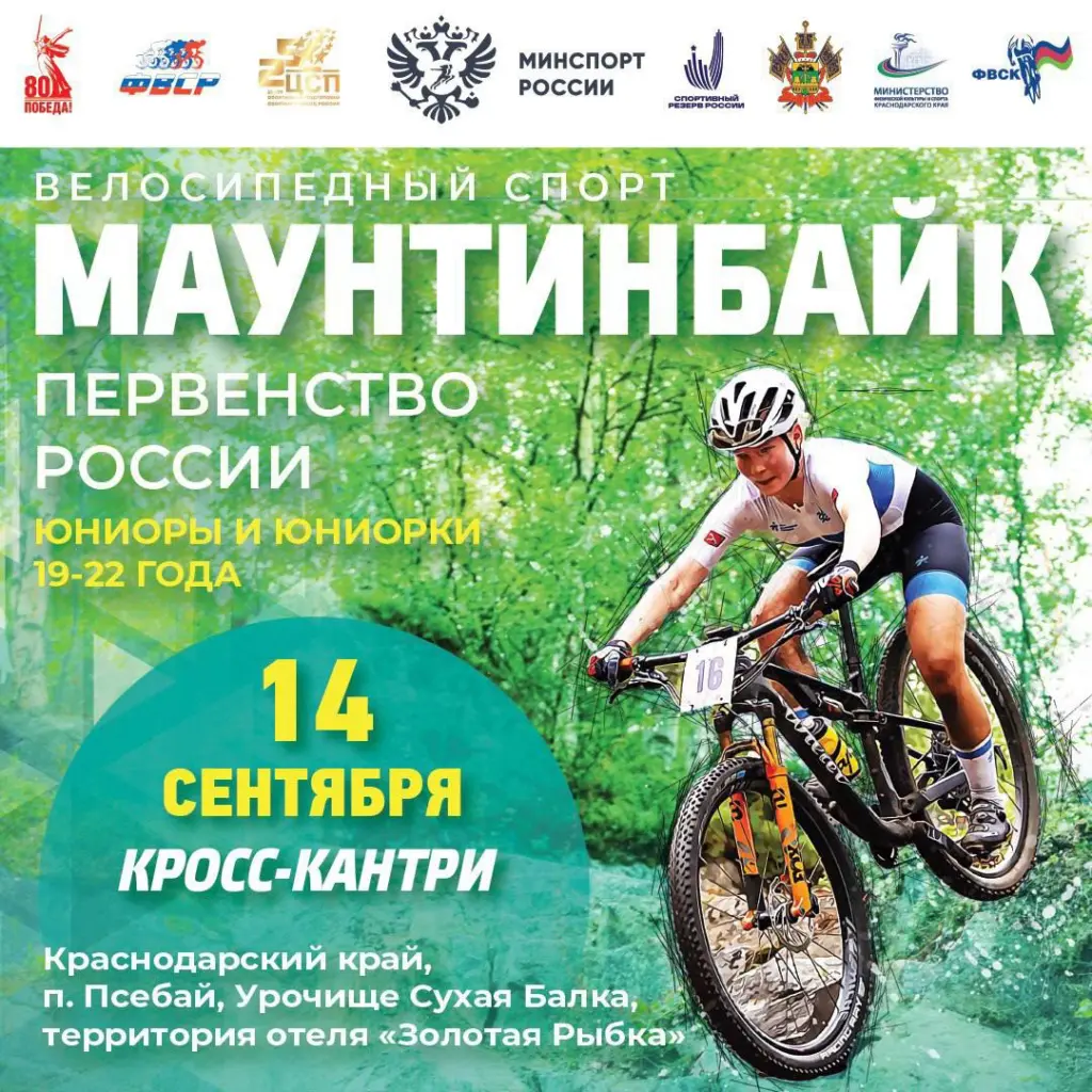 МТБ