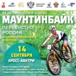 МТБ