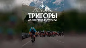 Обложка_три горы