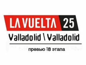 vuelta-espana-18 Valladolid