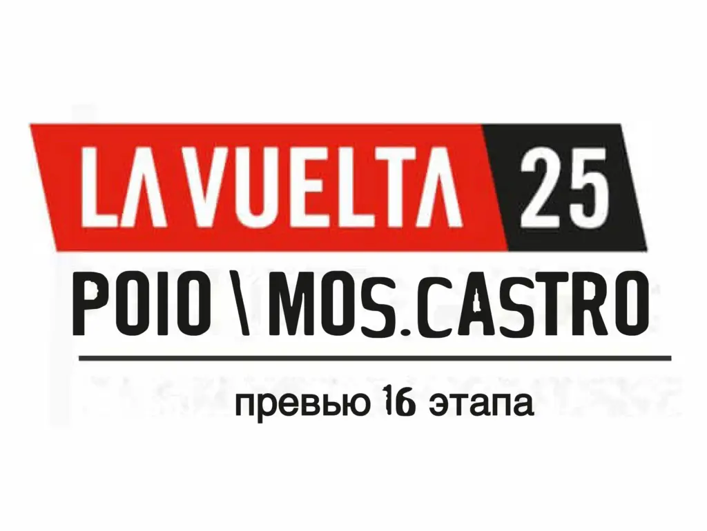 vuelta-espana-logo-2025-unipublic-tw